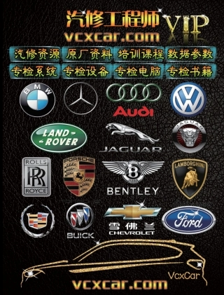 0【汽修工程师】汽修学习官网vcxcar.com.png