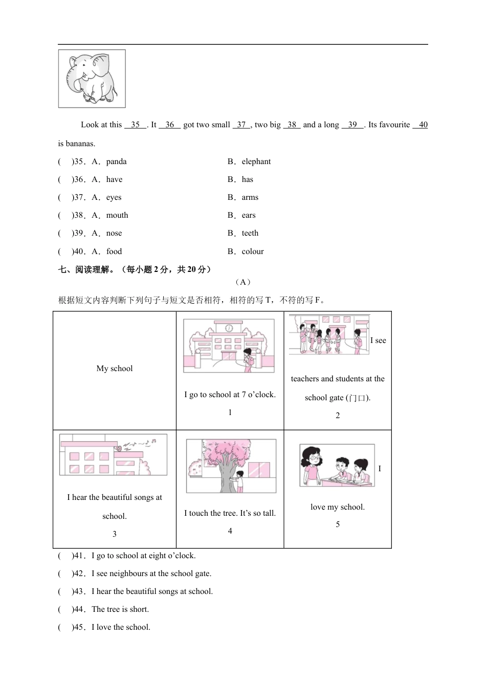 人教PEP版（2024） 三年级下册 Unit 1~Unit 3 阶段检测培优卷（原卷版）.docx_第4页