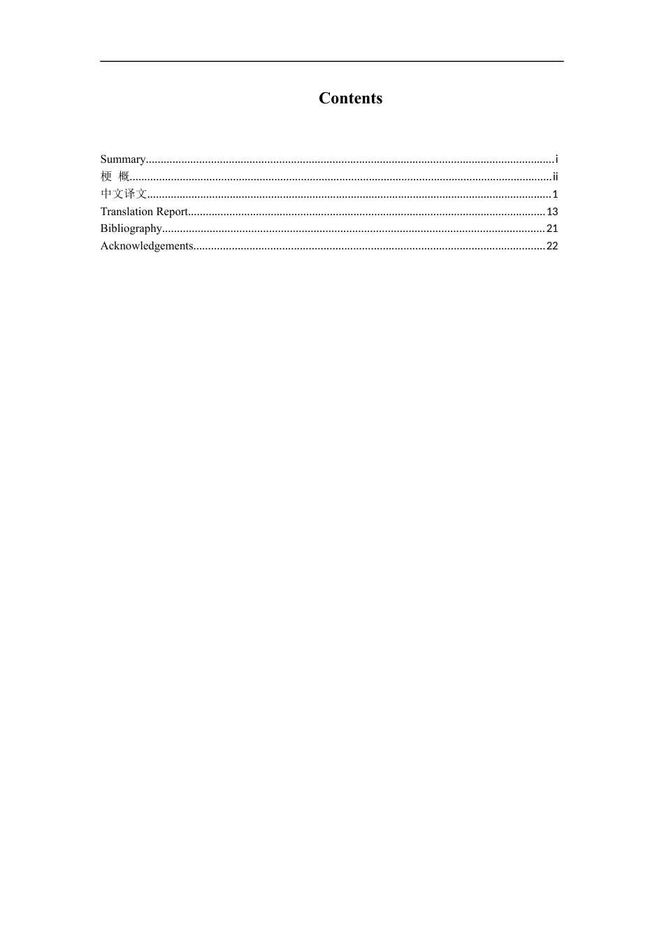25年WP过AI率英语-AssessmentforInclusioninHigherEducationPromotingEquityandSocialJusticeinAssessment(Pages110-123)2.080.docx_第1页