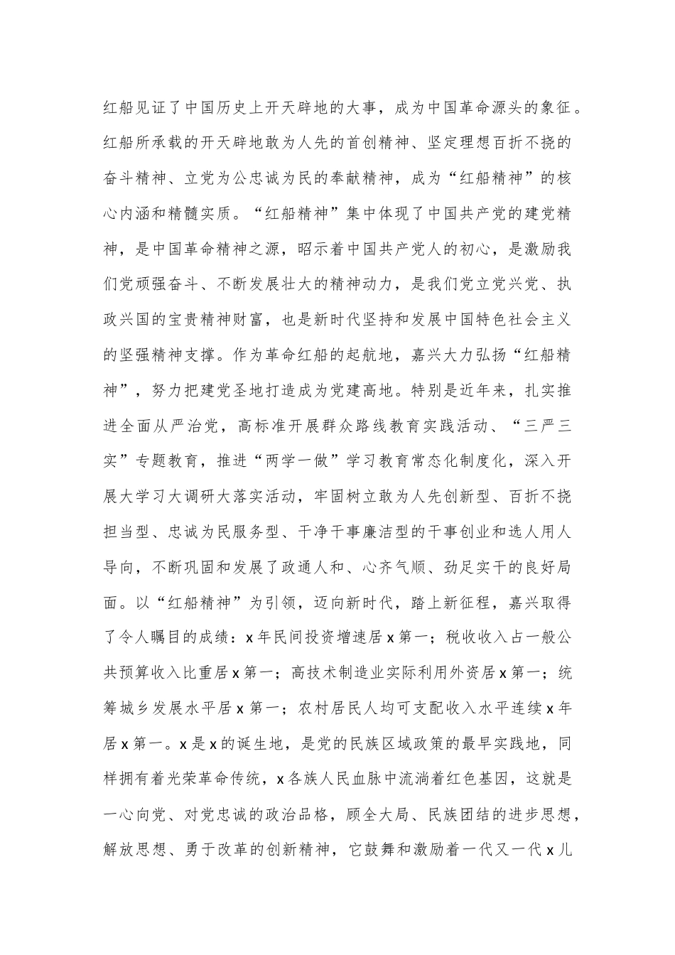 公文 2023  （5篇）有关外出考察学习活动方案范文.docx_第2页