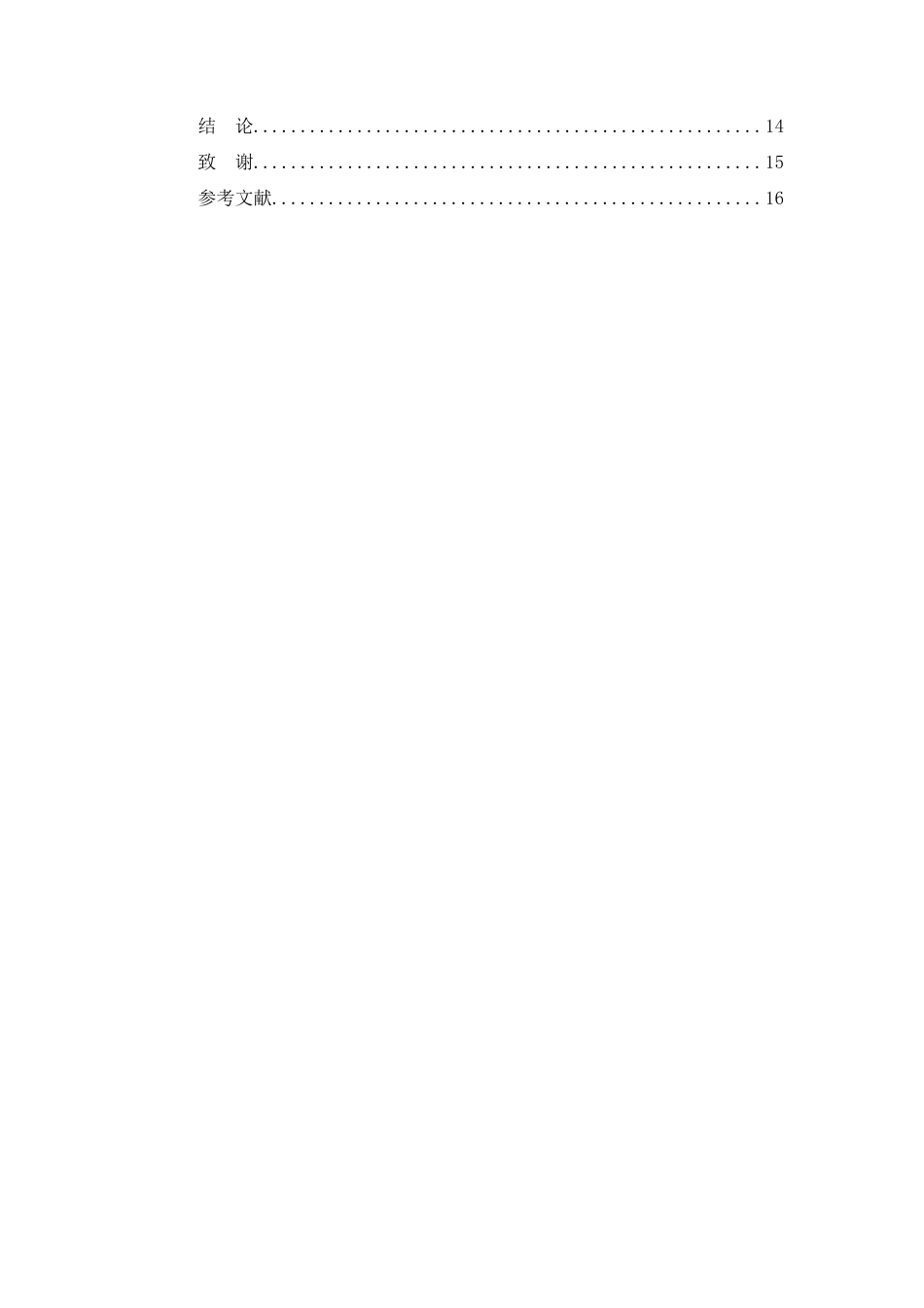 25年WP过AI率会计学-山西杏花村汾酒集团有限责任公司盈利能力分析12.610.docx_第3页