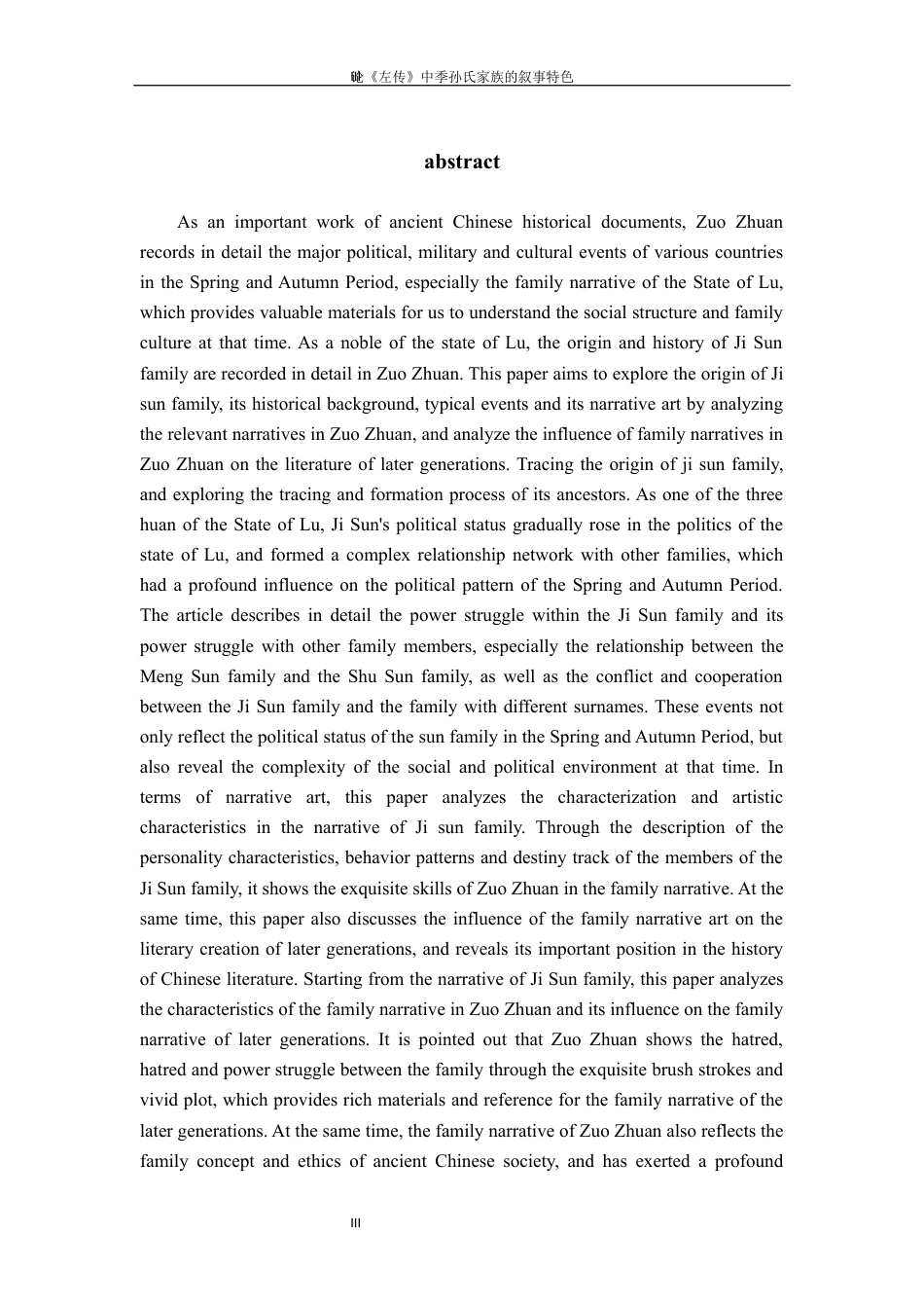 25年WP过AI率汉语言文学-论《左传》中季孙氏家族的叙事特色10.410.docx_第3页