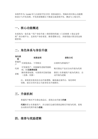 竞争分析案例-豆瓣网1231