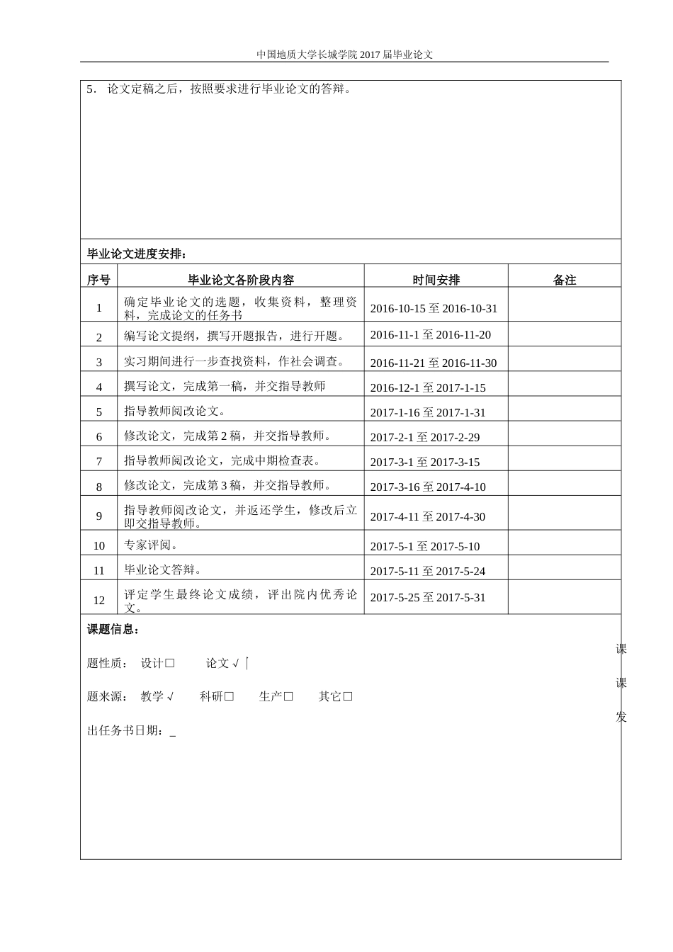 013130501-陈颖-‎‏低碳经济对企业理财环境的影响正文版_第5页