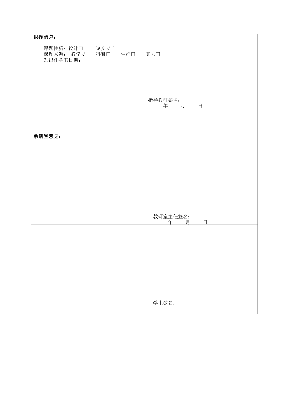013130745-王瑞琳-钢铁企业应收账款管理与控制研究_第5页
