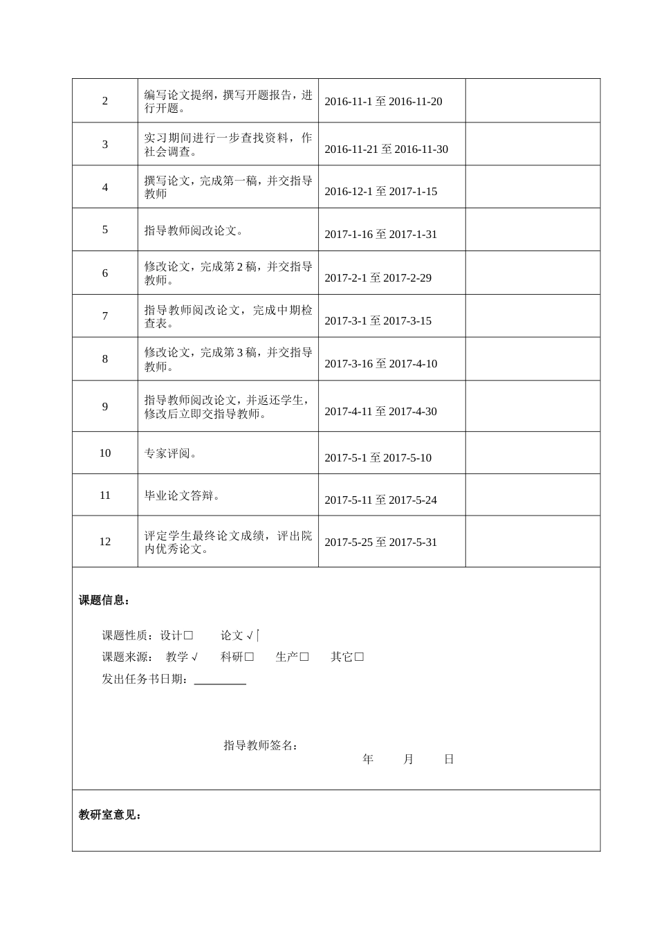 013130801-王勋-惠友集团存货管理存在的问题及对策_第4页