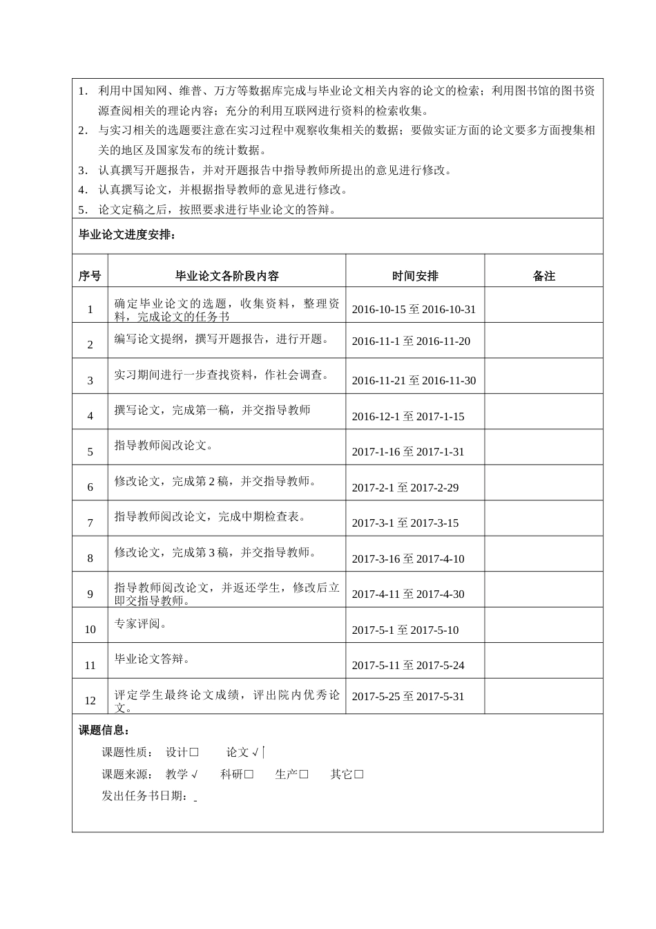 013130807-从涛-民办教育的成本管理问题及对策研究—以贺阳国际中小学为例_第5页