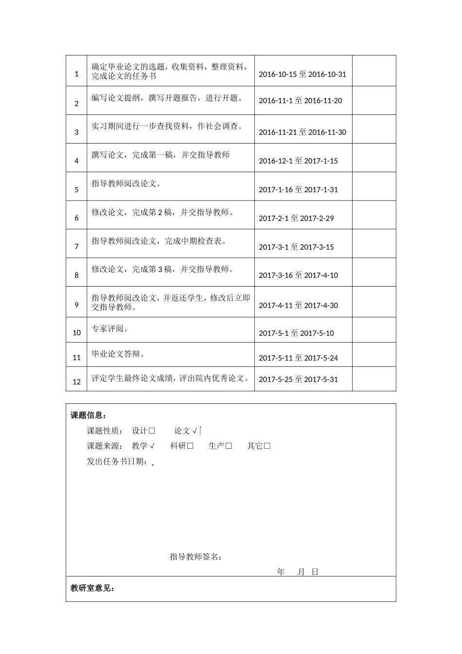 013130820-赵萌-上市公司财务管理研究--以华电智能公司为例_第5页