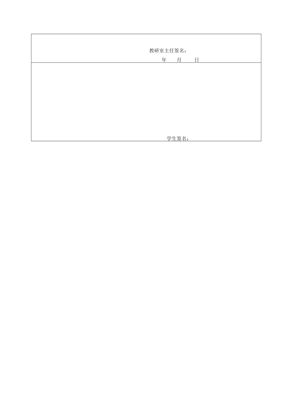 013130821-李晓荣-我国事业单位财务管理问题的研究-以江苏省地质矿产勘查局为例_第5页
