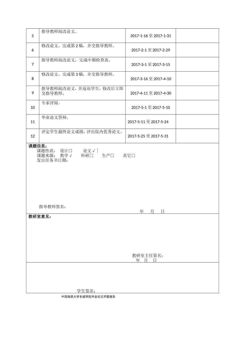 013130828-赵莹莹-内蒙古平庄能源股份有限公司资产负债表分析_第4页