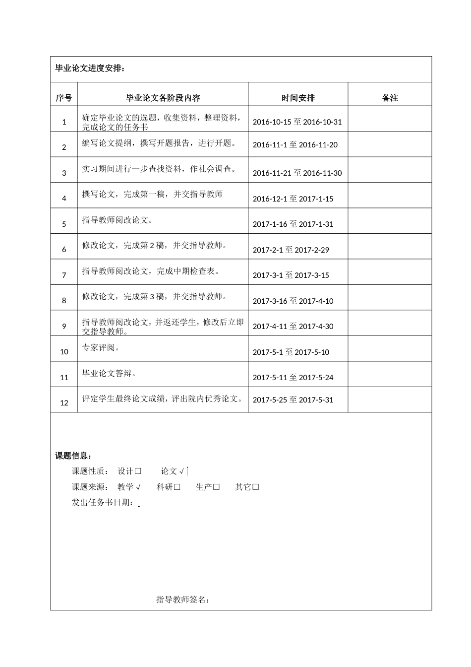 013130829-朱佳月-河北钢铁行业财务风险问题研究-以天宝集团为例_第4页