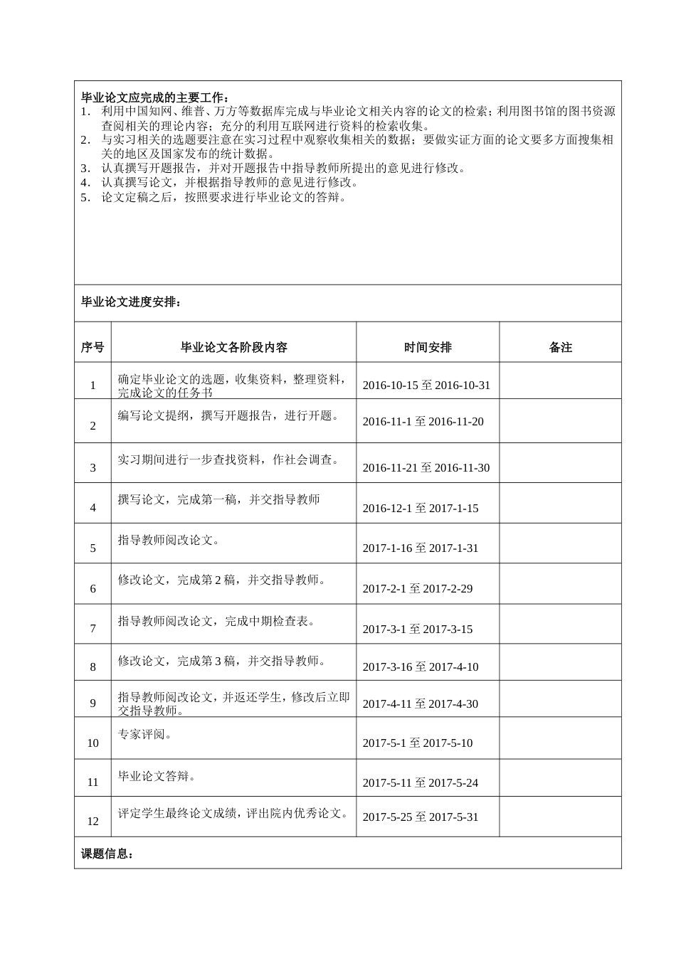013130830-张赵红-企业存货管理存在的问题及对策—以长城经贸公司为例_第4页