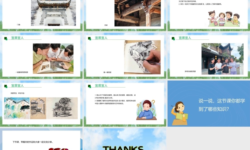 2《生活的舞台》ppt课件(共21张PPT)-（2025新教材）苏少版八年级上册《美术》