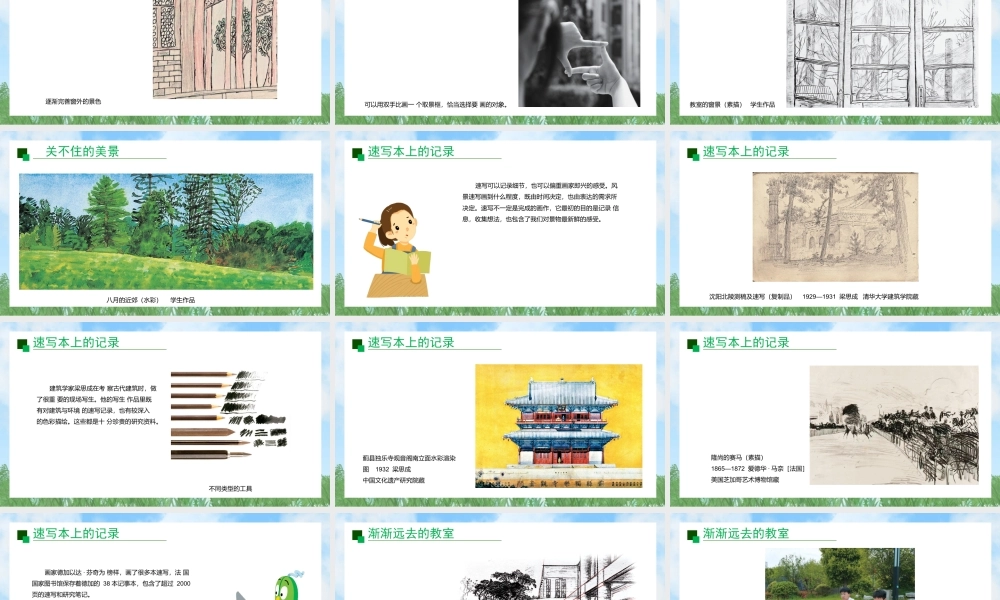 5《日常空间》ppt课件(共37张PPT)-（2025新教材）苏少版八年级上册《美术》