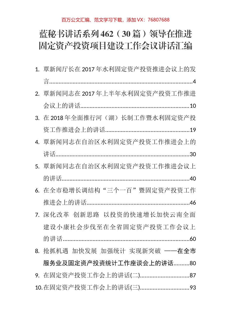 （2019新版）教科版三年级上册科学实验探究题专项练习及答案（3）.doc_第1页