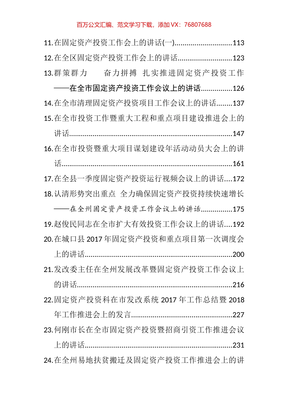 （2019新版）教科版三年级上册科学实验探究题专项练习及答案（3）.doc_第2页