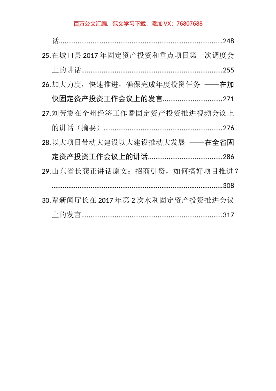 （2019新版）教科版三年级上册科学实验探究题专项练习及答案（3）.doc_第3页