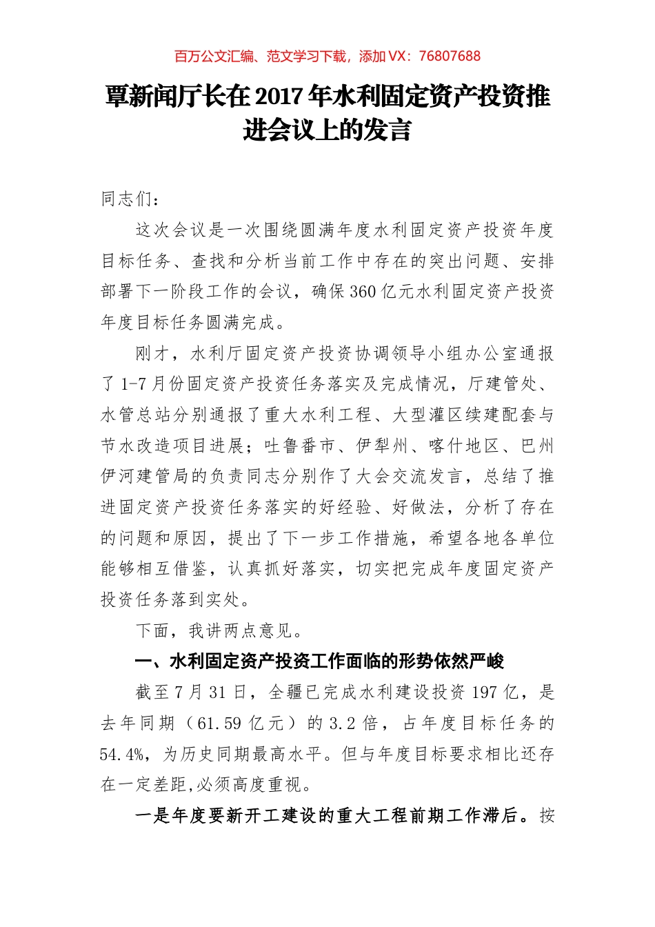 （2019新版）教科版三年级上册科学实验探究题专项练习及答案（3）.doc_第4页
