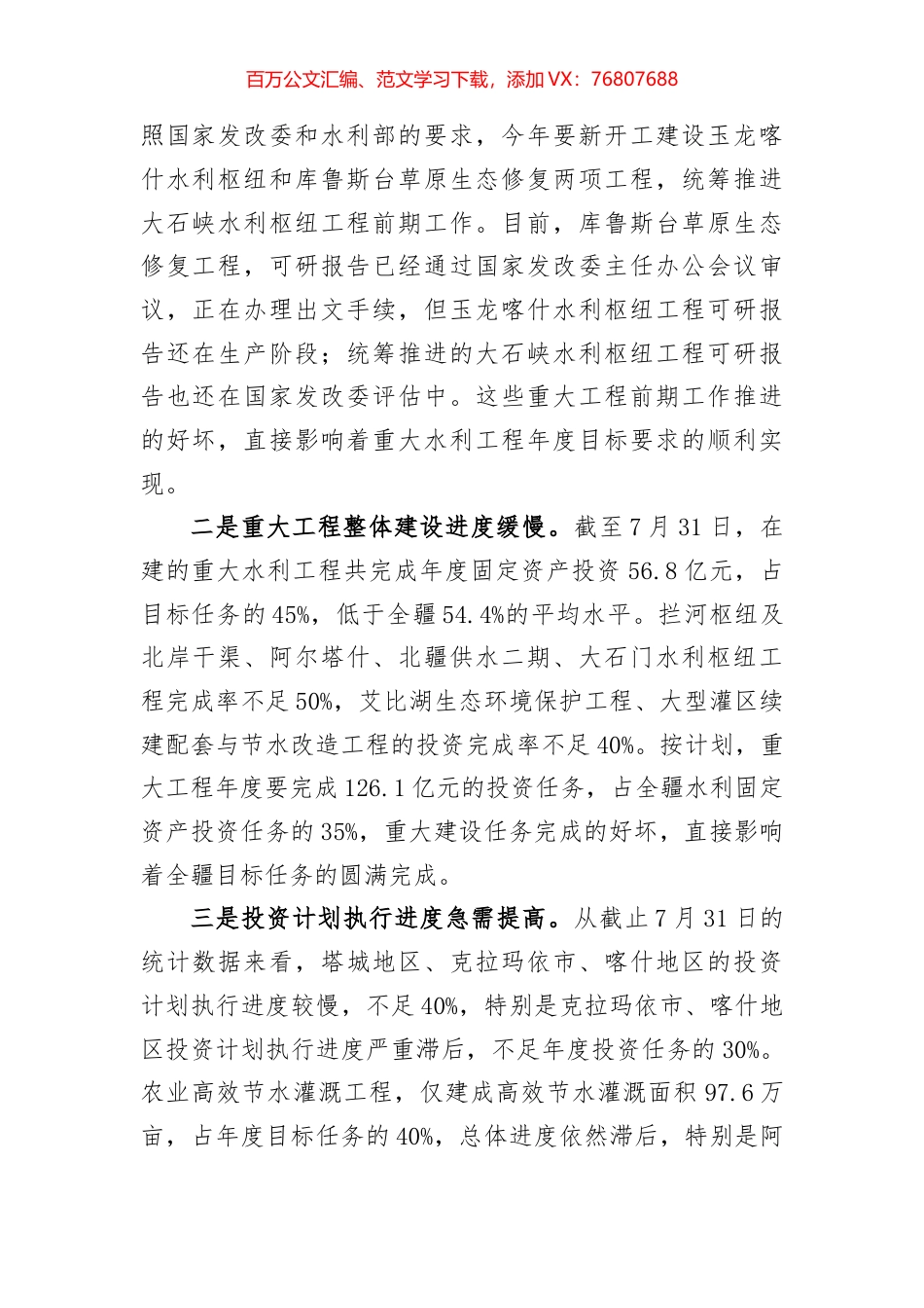 （2019新版）教科版三年级上册科学实验探究题专项练习及答案（3）.doc_第5页