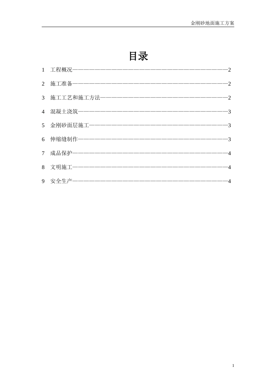 压缩包预览功能测试