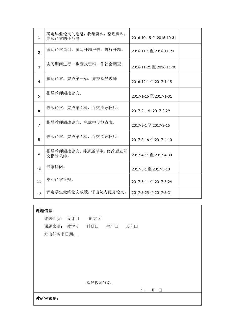 013130820-赵萌-上市公司财务管理研究--以华电智能公司为例_第5页