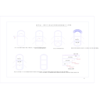 南市站--青年大街站区间联络通道施工工序图 (1).dwg