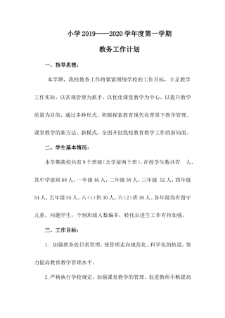 （30篇）领导在推进固定资产投资项目建设工作会议讲话汇编.docx
