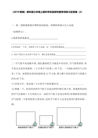 中文推荐信模板.docx