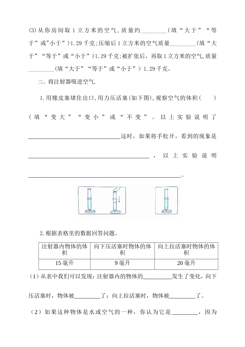中文推荐信模板.docx_第2页