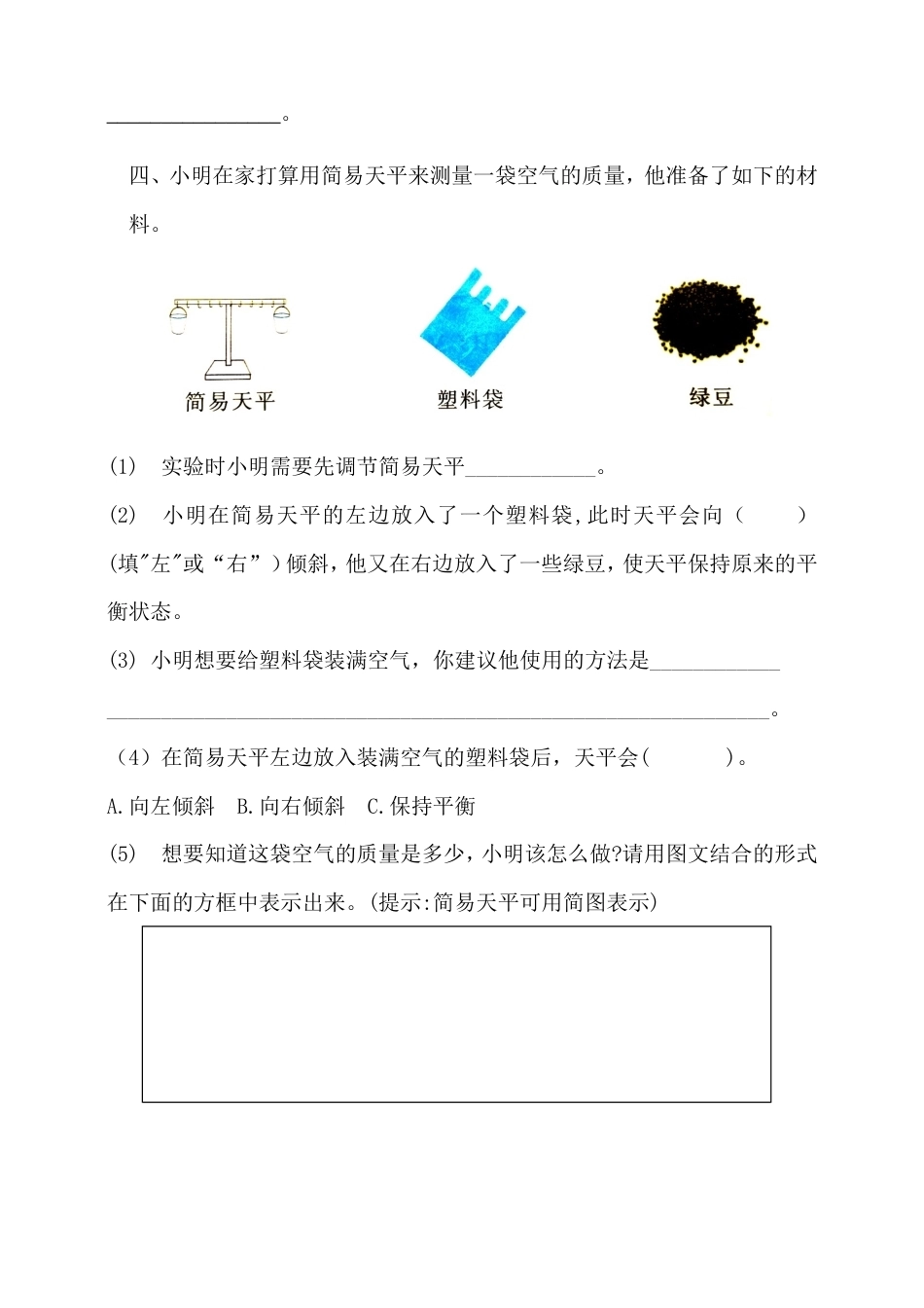 中文推荐信模板.docx_第3页