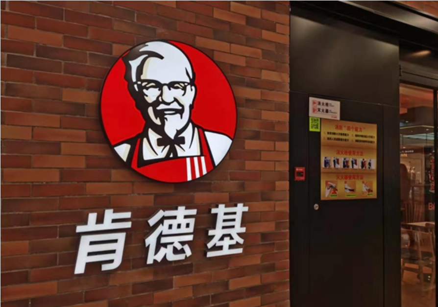 年入800亿，利润创10年新高，这头“巨无霸”要在中国开3万家店